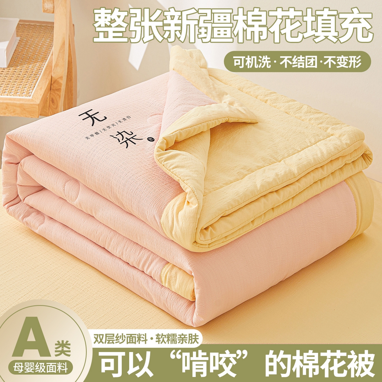 91家纺网 家纺一手货源 找家纺 （总）晓时候 2026A类云感双层纱夏被四件套新疆棉花被无染夏凉被空调被