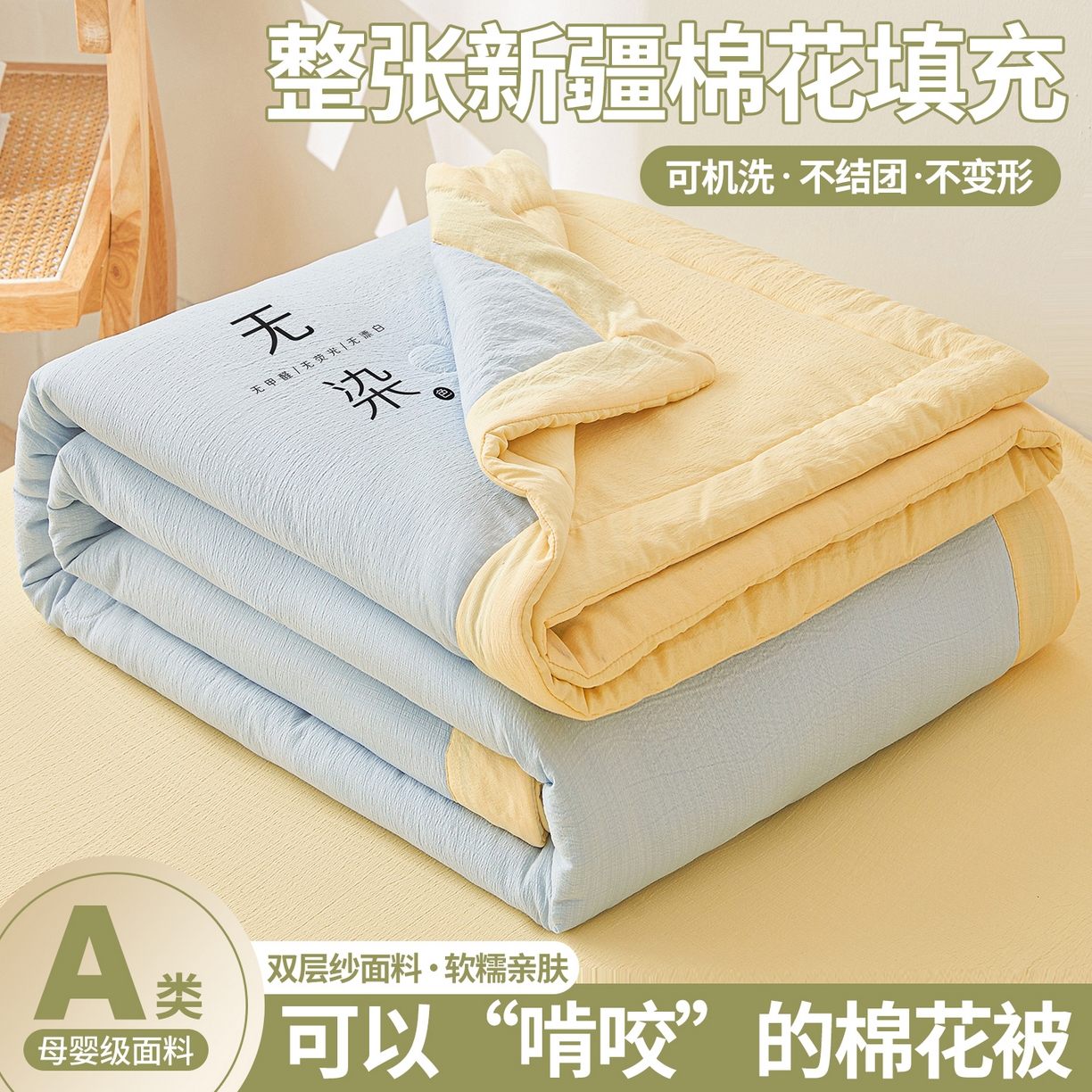 91家纺网 家纺一手货源 找家纺 （总）晓时候 2026A类云感双层纱夏被四件套新疆棉花被无染夏凉被空调被