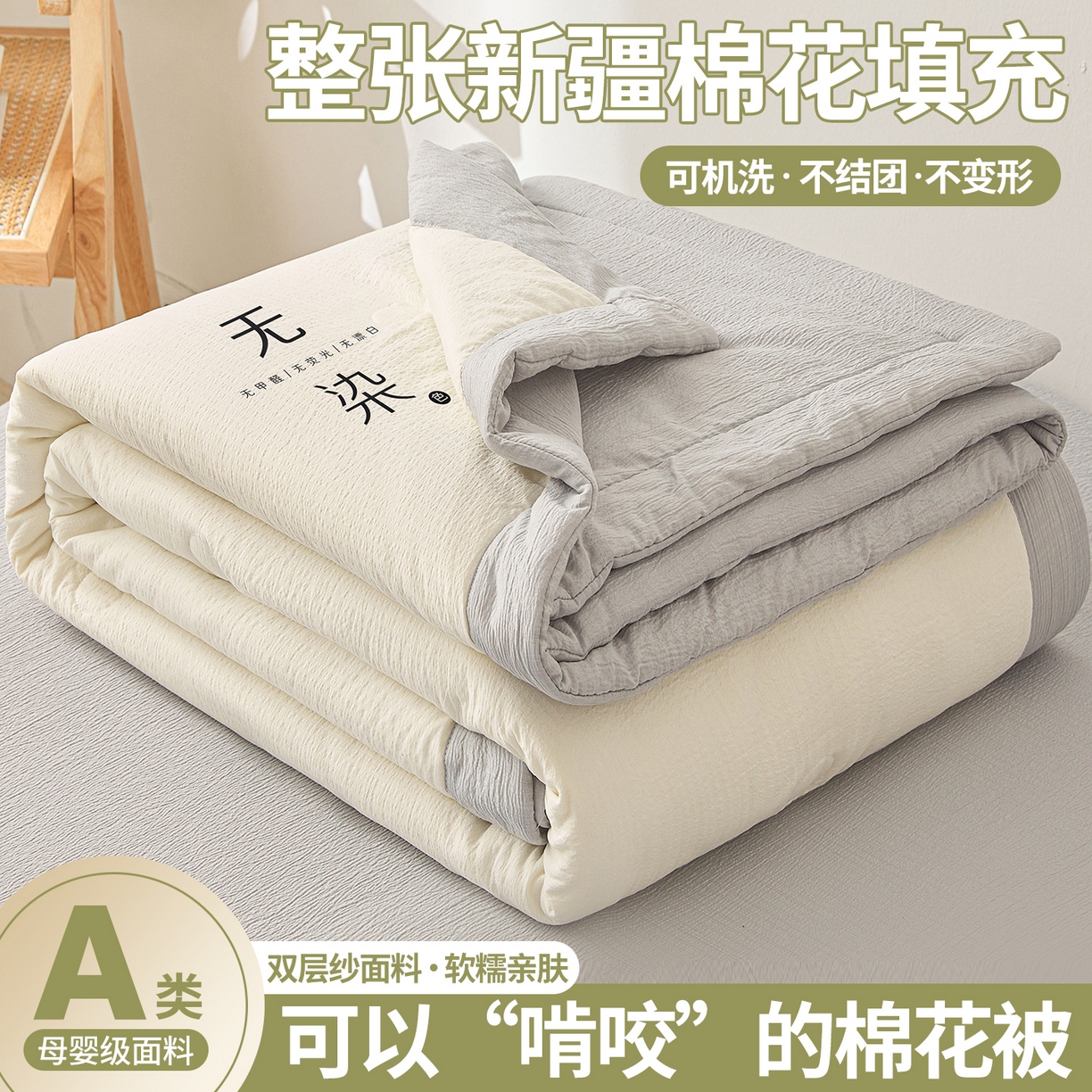 晓时候 2026A类云感双层纱夏被四件套新疆棉花被无染夏凉被空调被 云朵白+冰川灰