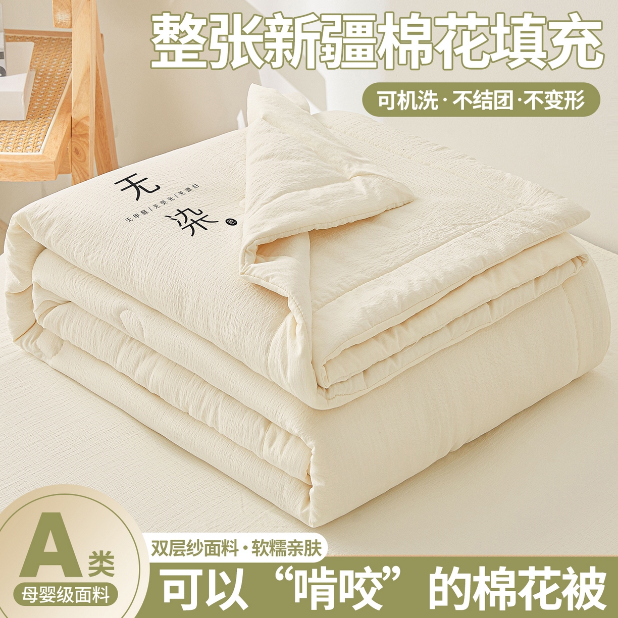 晓时候 2026A类云感双层纱夏被四件套新疆棉花被无染夏凉被空调被 云朵白