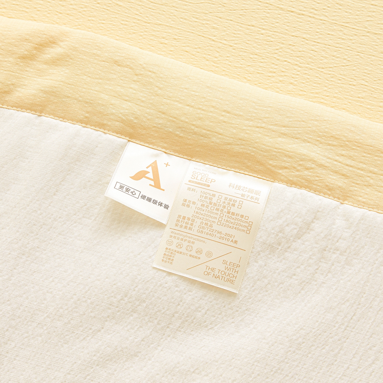 91家纺网 家纺一手货源 找家纺 晓时候 2026A类云感双层纱夏被四件套新疆棉花被无染夏凉被空调被 云朵白+柠檬黄