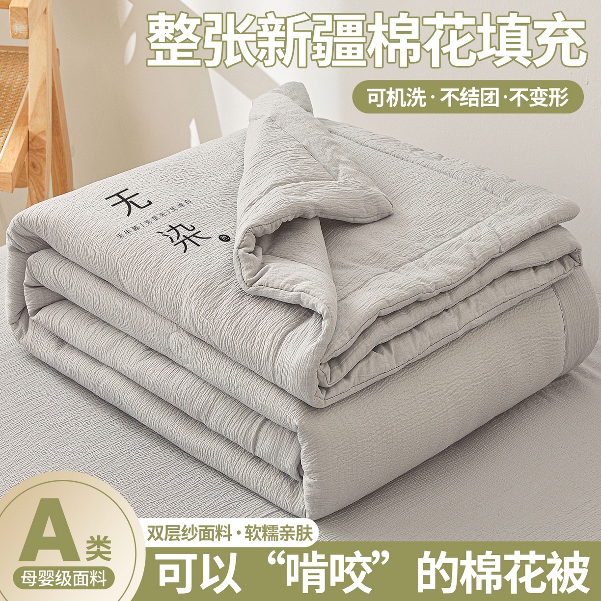 晓时候 2026A类云感双层纱夏被四件套新疆棉花被无染夏凉被空调被 冰川灰