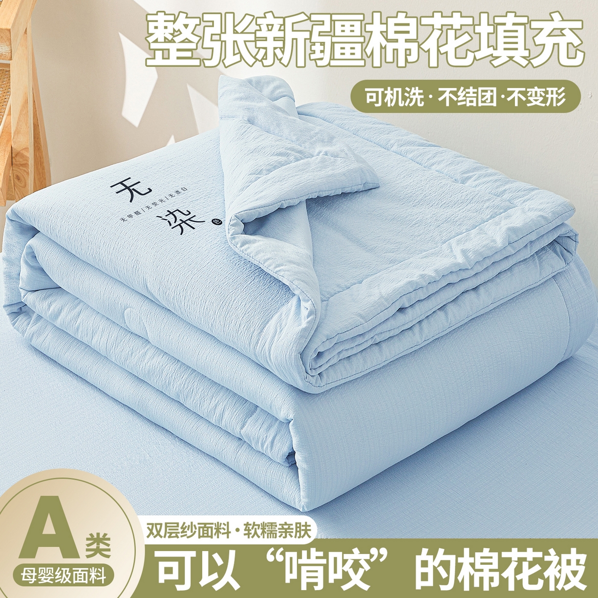 晓时候 2026A类云感双层纱夏被四件套新疆棉花被无染夏凉被空调被 青春蓝