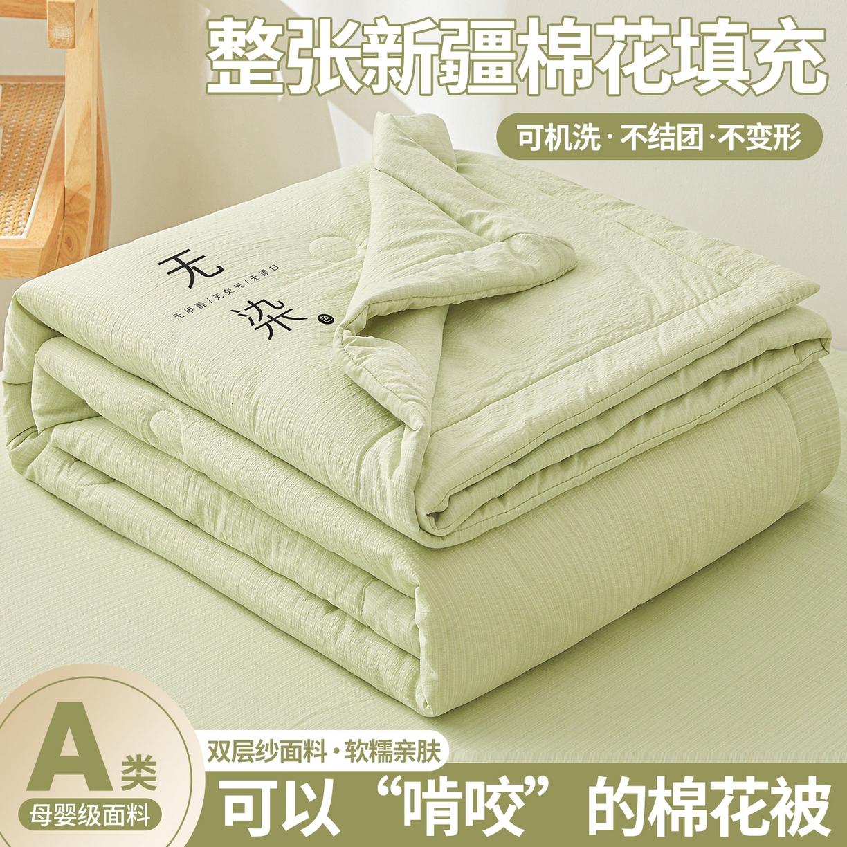 晓时候 2026A类云感双层纱夏被四件套新疆棉花被无染夏凉被空调被 青竹绿