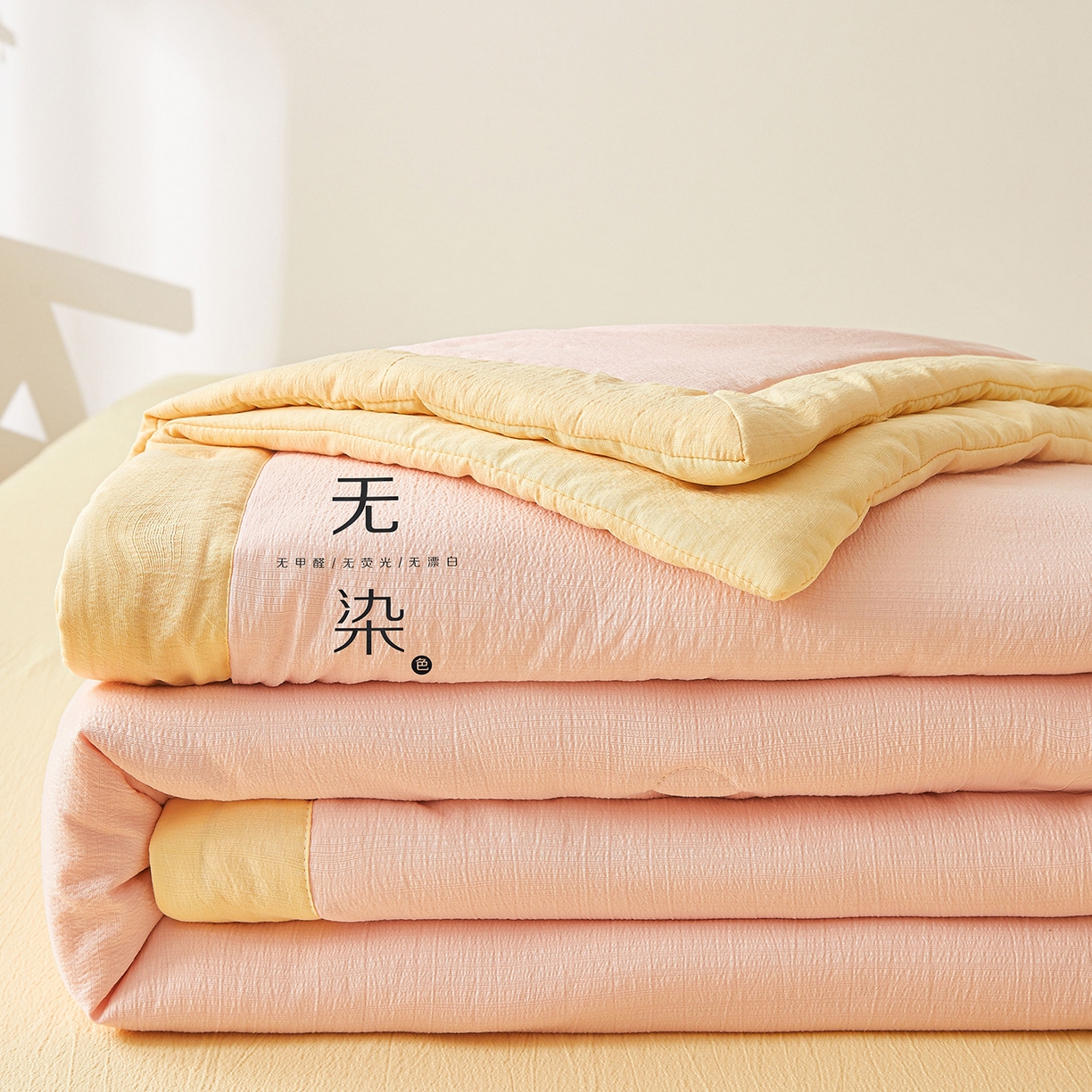 91家纺网 家纺一手货源 找家纺 晓时候 2026A类云感双层纱夏被四件套新疆棉花被无染夏凉被空调被 樱花粉+柠檬黄