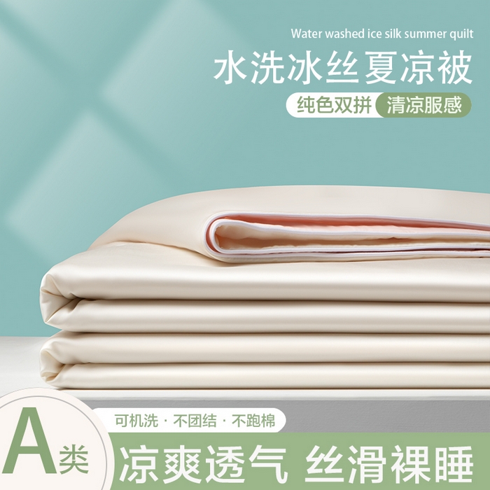 悦织湾家纺 2026春夏新款麻绳款冰丝夏被夏凉被空调被 麻绳款夏被-奶昔白+粉