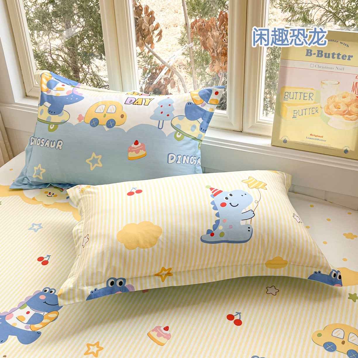 莱通家纺 2026春夏新款12868全棉印花四件套单品系列二-单枕套 闲趣恐龙