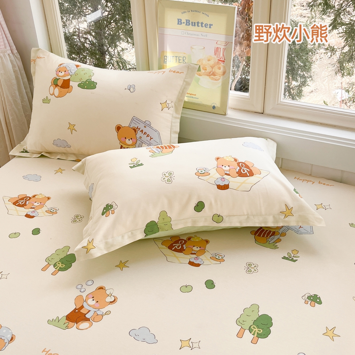 莱通家纺 2026春夏新款12868全棉印花四件套单品系列二-单枕套 野炊小熊