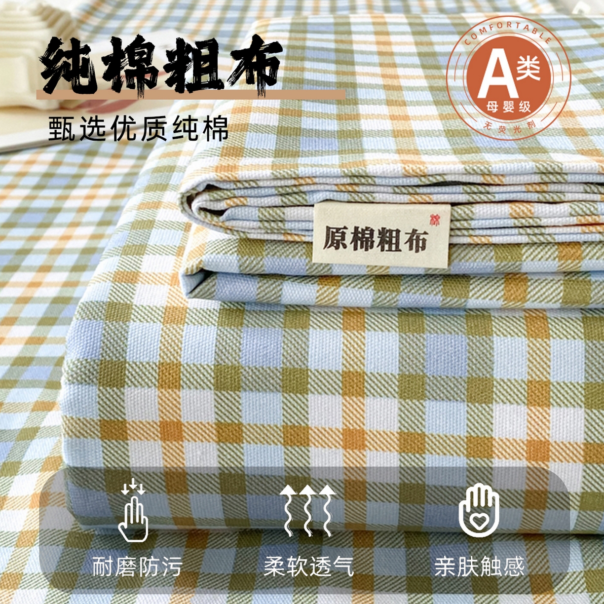 91家纺网 家纺一手货源 找家纺 （总）金泰莱 2026新款亚麻老粗布印花床单