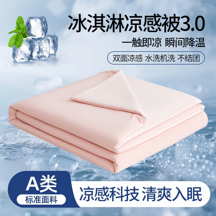 91家纺网 家纺一手货源 找家纺 （总）仁凯家纺 2026新款双面凉感丝夏被凉感被子夏凉被空调被