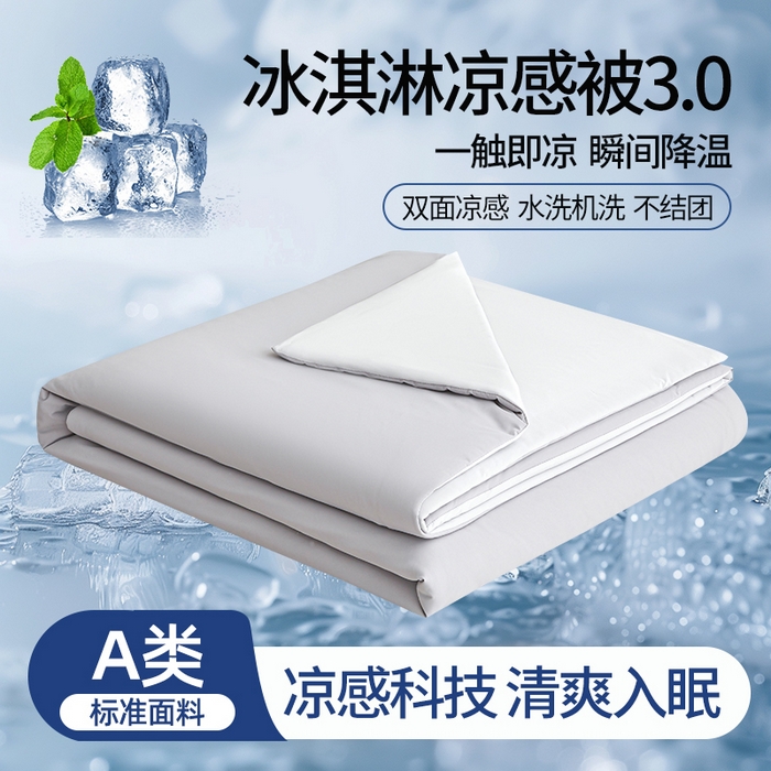 91家纺网 家纺一手货源 找家纺 （总）仁凯家纺 2026新款双面凉感丝夏被凉感被子夏凉被空调被