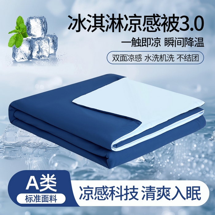 91家纺网 家纺一手货源 找家纺 仁凯家纺 2026新款双面凉感丝夏被凉感被子夏凉被空调被 远山蓝