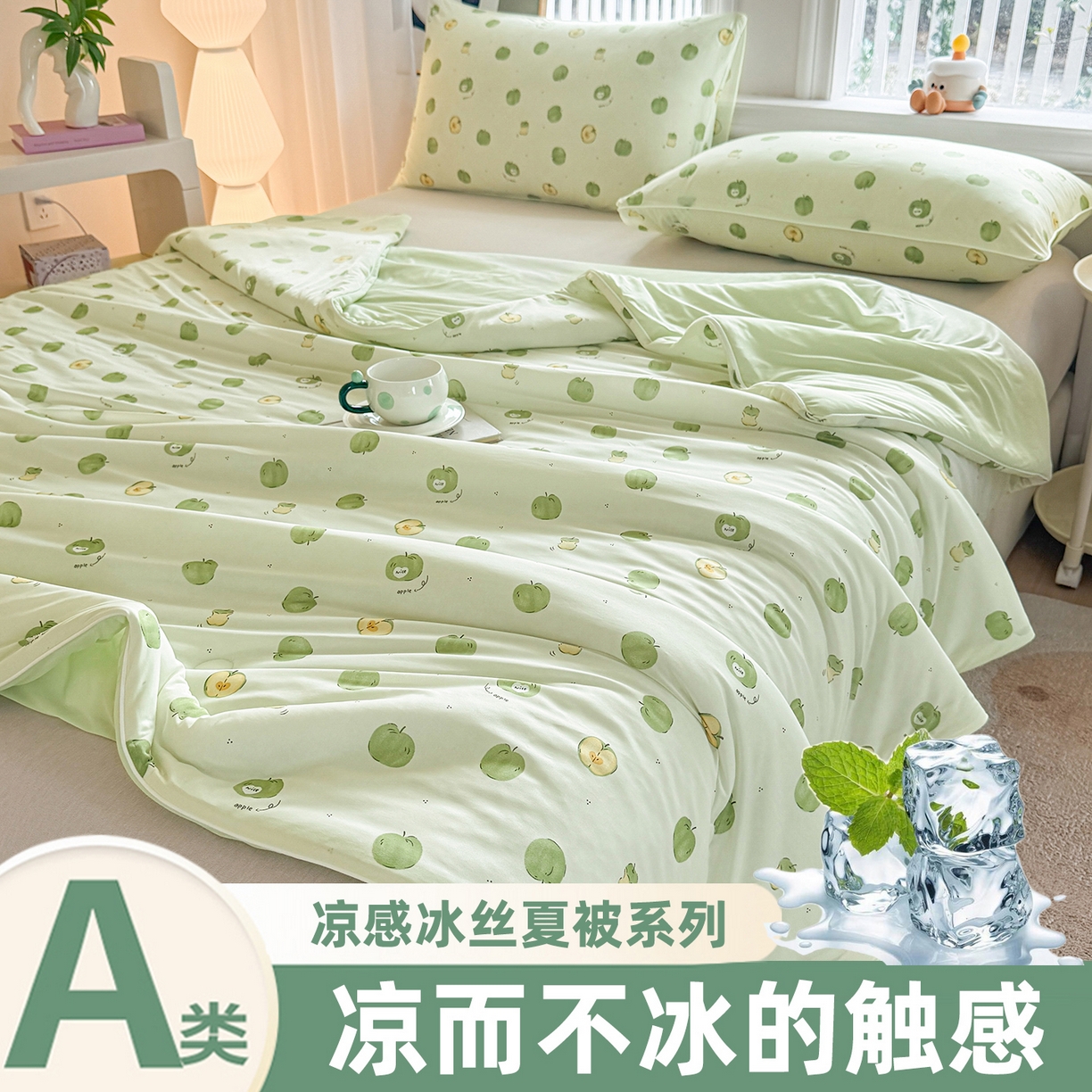 91家纺网 家纺一手货源 找家纺 瑞禾家纺 2026新款印花凉感丝夏被夏凉被 苹果绿