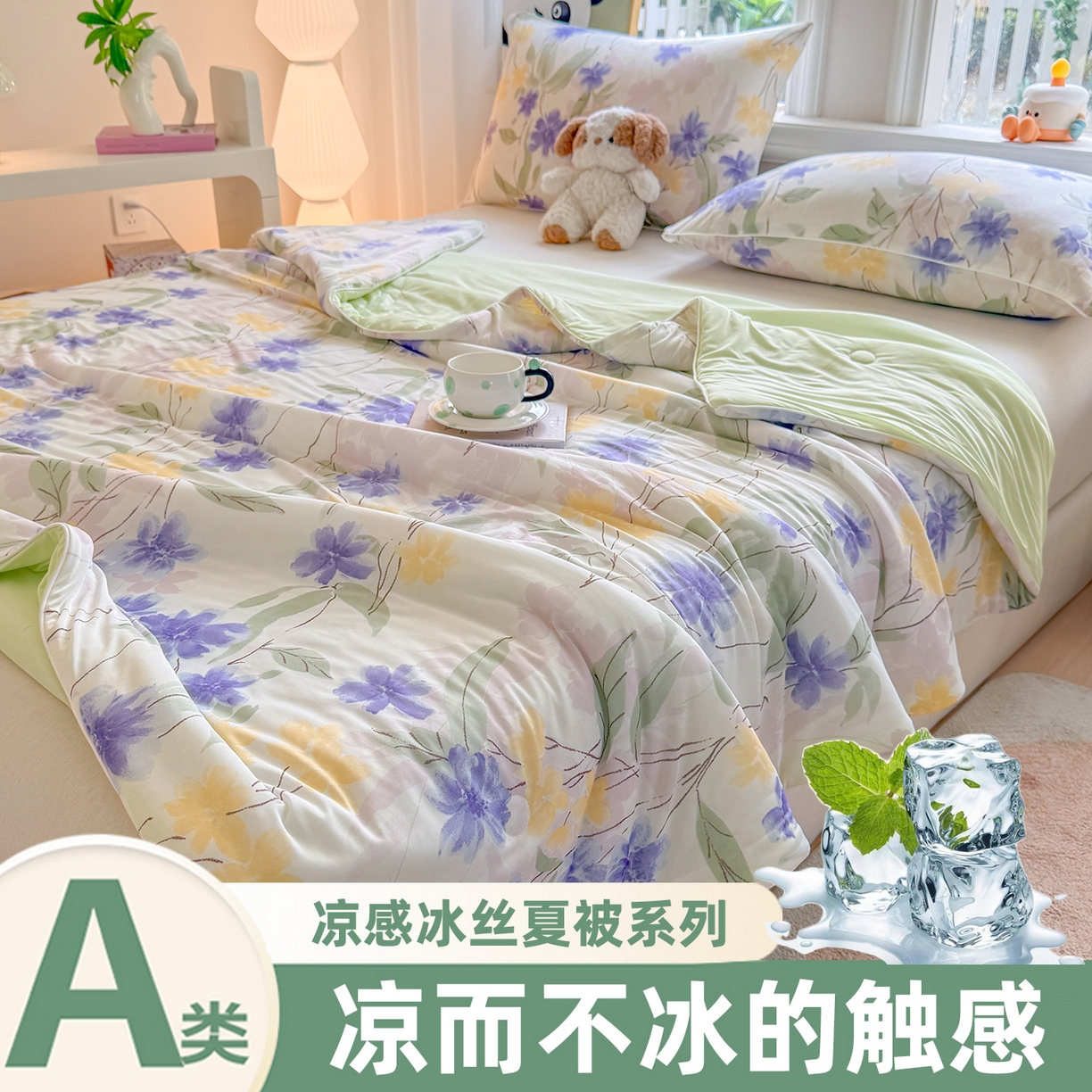 91家纺网 家纺一手货源 找家纺 瑞禾家纺 2026新款印花凉感丝夏被夏凉被 薇意-兰