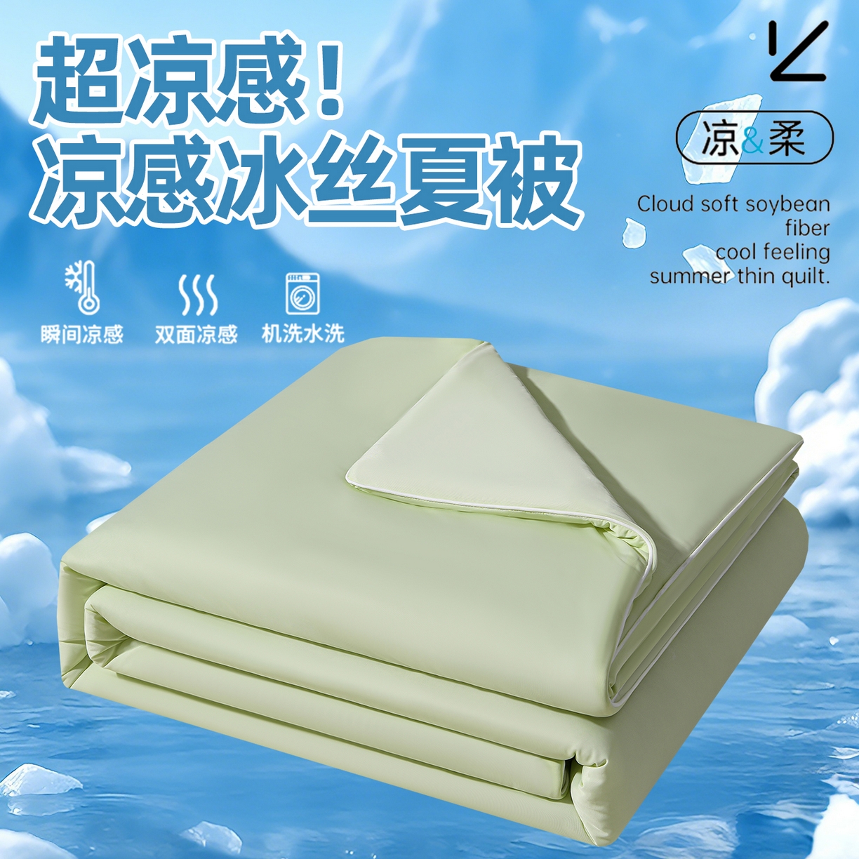 91家纺网 家纺一手货源 找家纺 （总）瑞禾家纺 2026新款纯色凉感冰丝夏被夏凉被夏季深睡眠可水洗四周踩棉 不跑棉