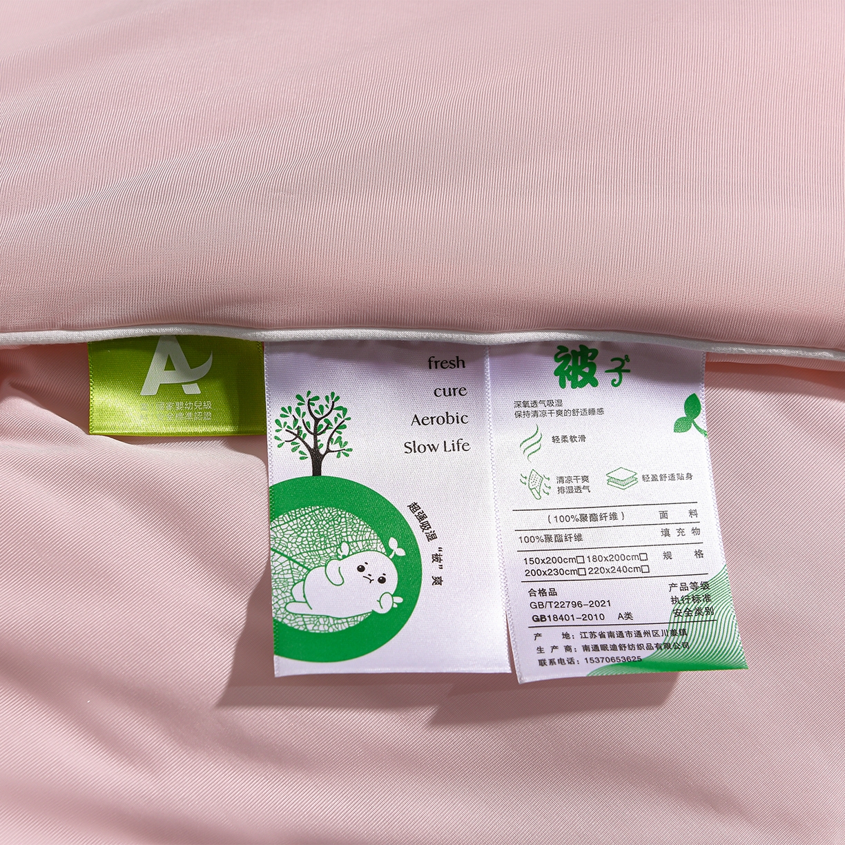 91家纺网 家纺一手货源 找家纺 瑞禾家纺 2026新款纯色凉感冰丝夏被夏凉被夏季深睡眠可水洗四周踩棉 不跑棉 菊雾粉
