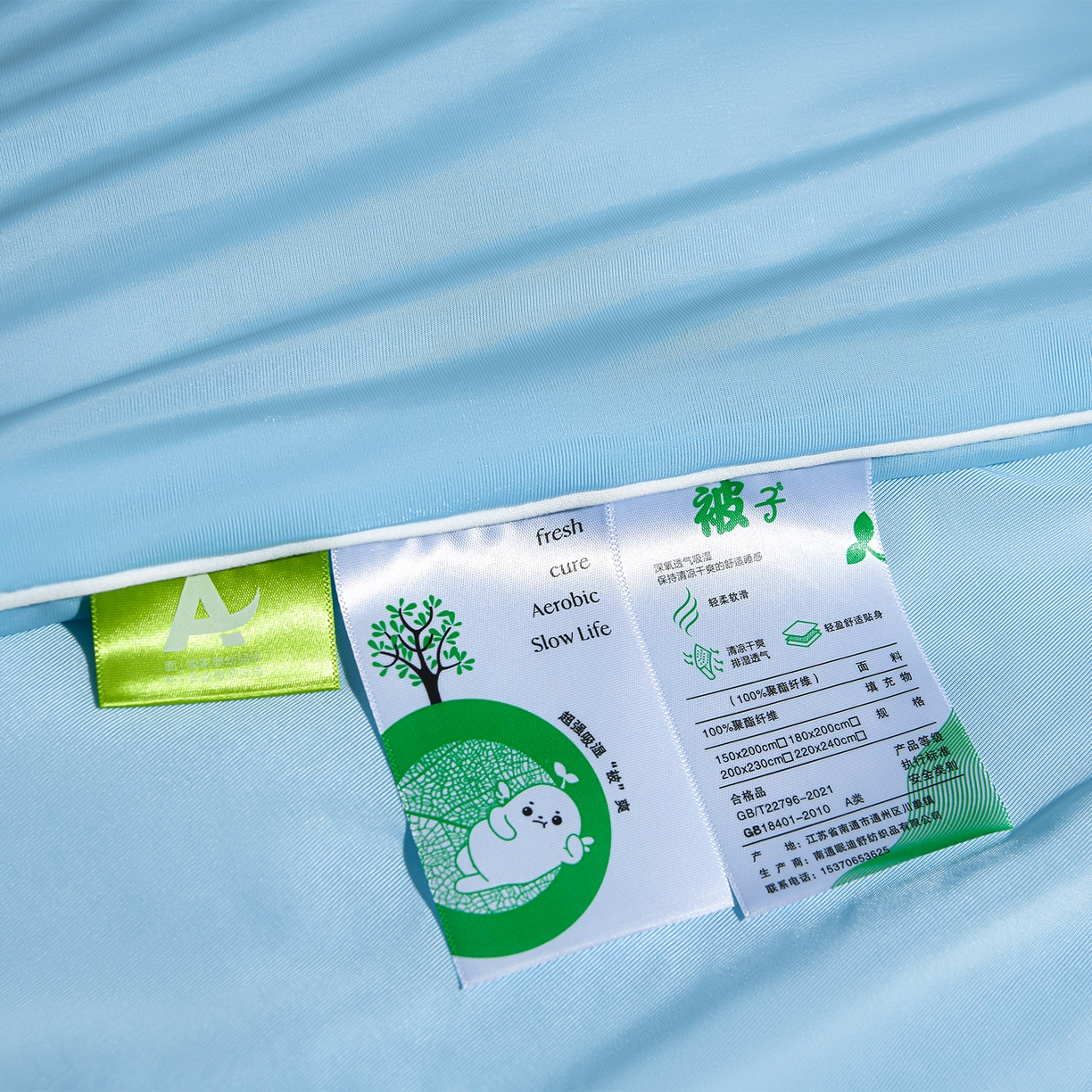 91家纺网 家纺一手货源 找家纺 瑞禾家纺 2026新款纯色凉感冰丝夏被夏凉被夏季深睡眠可水洗四周踩棉 不跑棉 水漾蓝