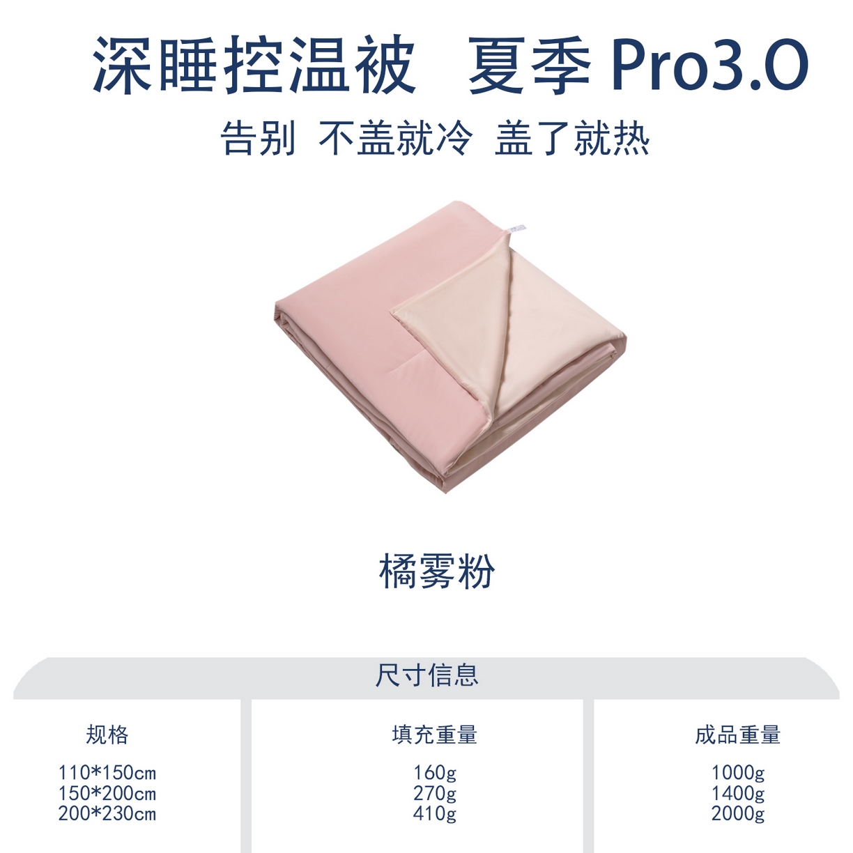 91家纺网 家纺一手货源 找家纺 （总）花享莱 2026新款亚朵酒店同款夏季深睡双感夏凉被凉感被夏被控温被pro3.0