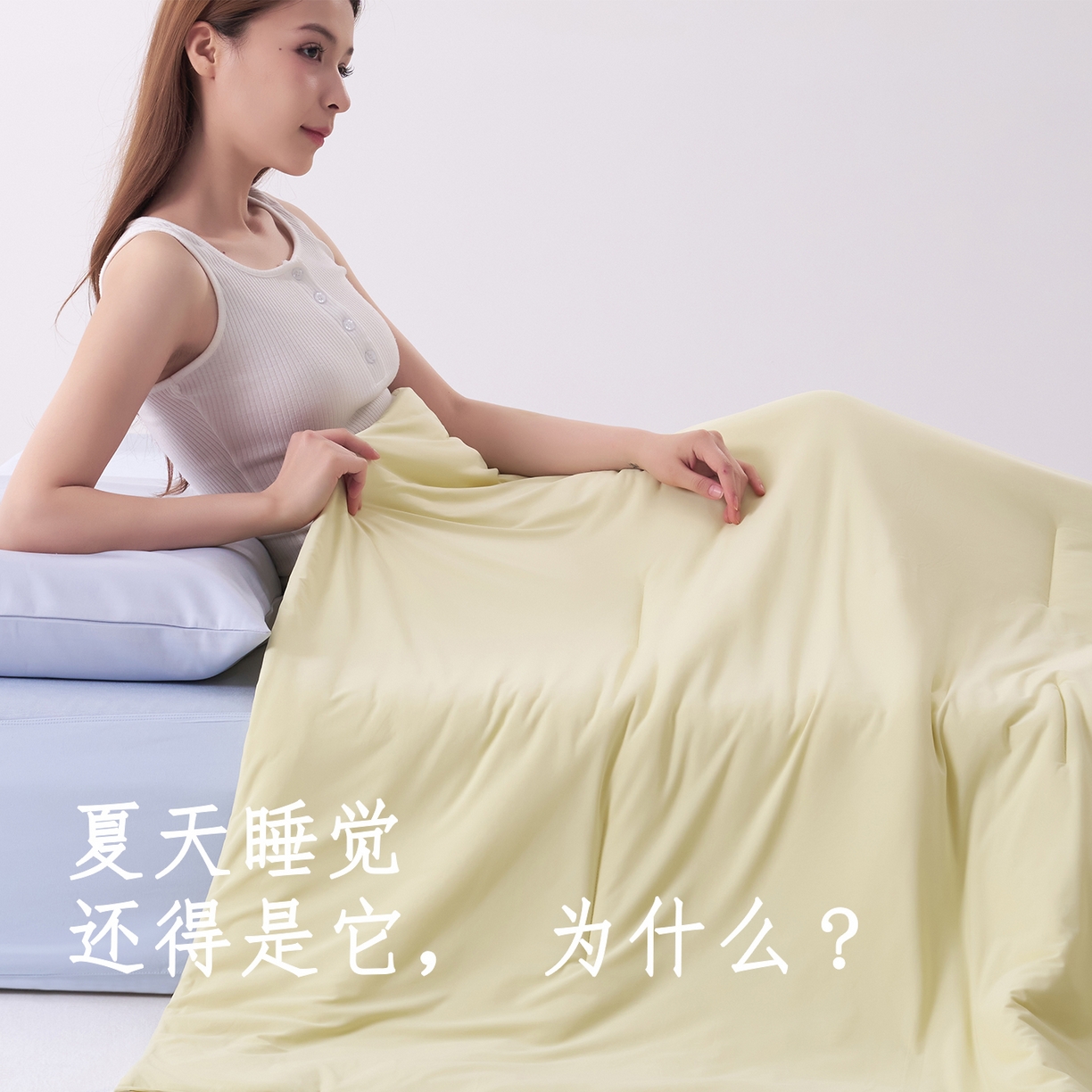 91家纺网 家纺一手货源 找家纺 （总）花享莱 2026新款亚朵酒店同款夏季深睡双感夏凉被凉感被夏被控温被pro3.0