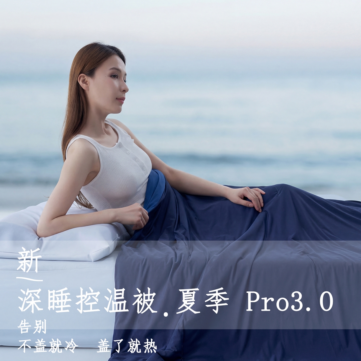 91家纺网 家纺一手货源 找家纺 （总）花享莱 2026新款亚朵酒店同款夏季深睡双感夏凉被凉感被夏被控温被pro3.0