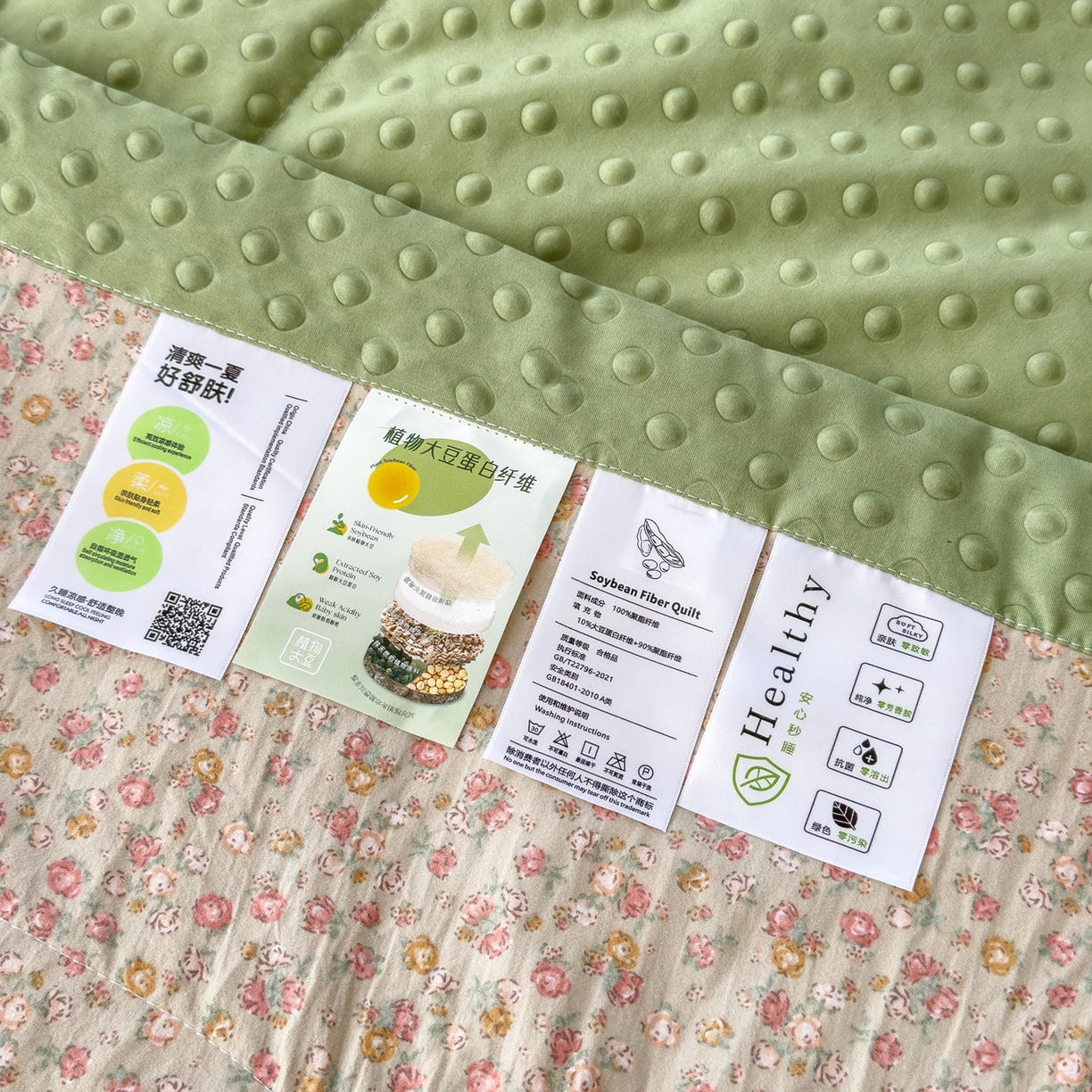 91家纺网 家纺一手货源 找家纺 瑞禾家纺 2026新款印花夏凉豆豆夏被手工包边被子被芯儿童 半糖主义-绿