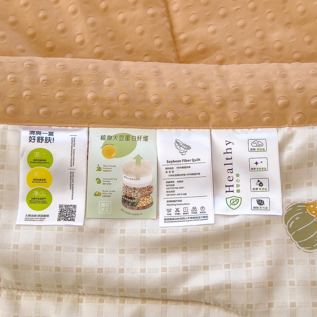 91家纺网 家纺一手货源 找家纺 瑞禾家纺 2026新款印花夏凉豆豆夏被手工包边被子被芯儿童 南瓜派对