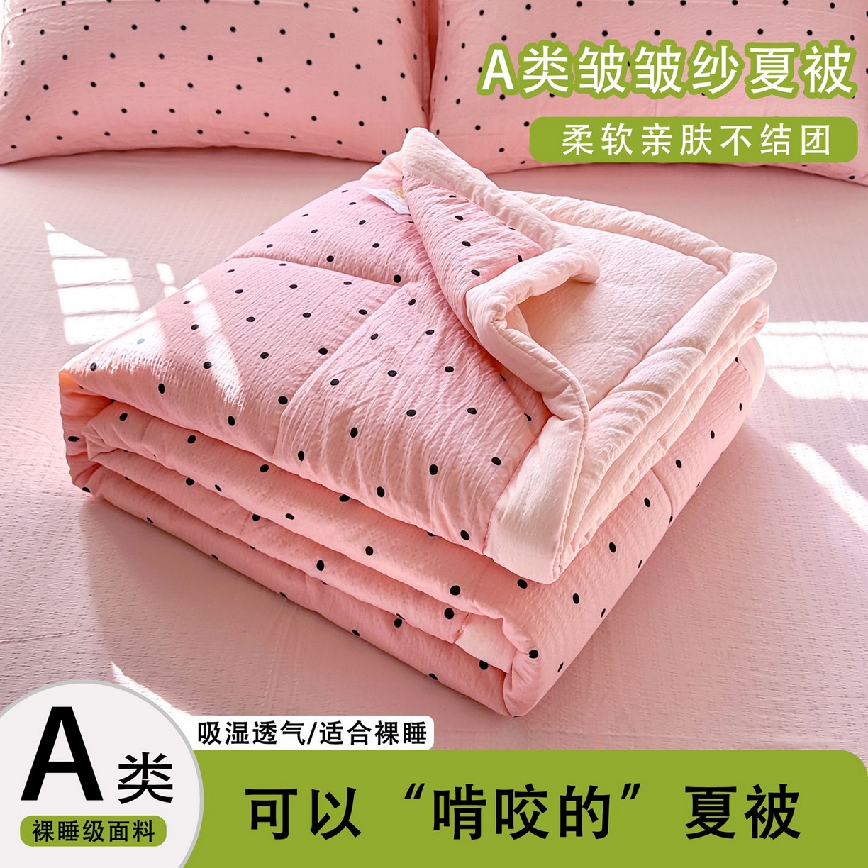 91家纺网 家纺一手货源 找家纺 （总）瑞禾家纺 2026新款皱皱棉双层纱夏被四件套下载文件包含买家秀