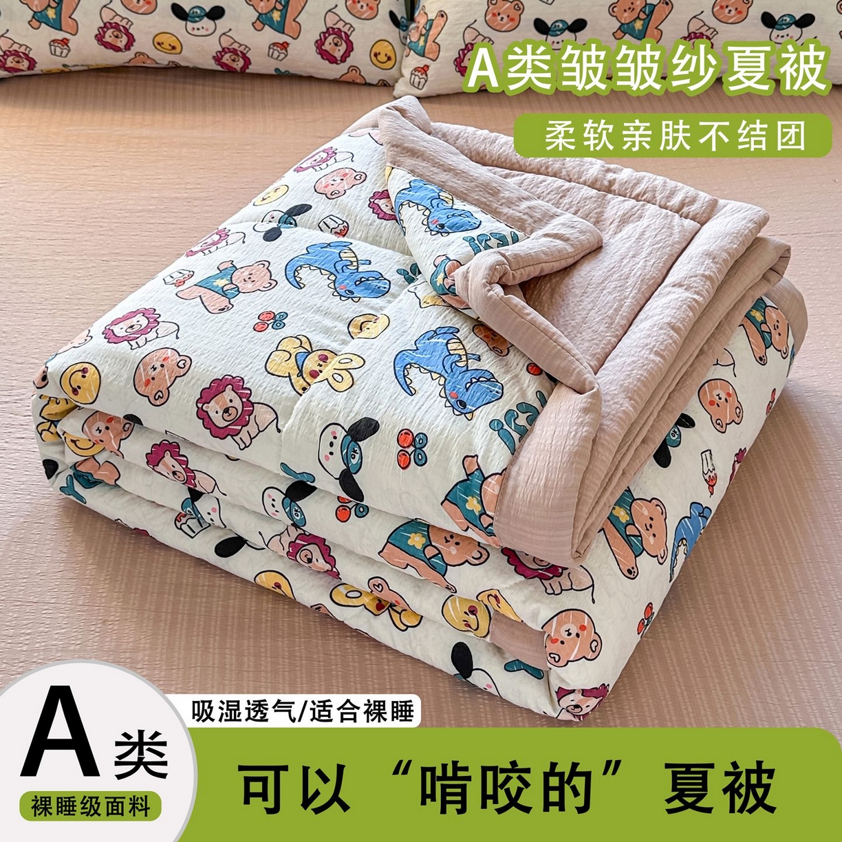 91家纺网 家纺一手货源 找家纺 （总）瑞禾家纺 2026新款皱皱棉双层纱夏被四件套下载文件包含买家秀