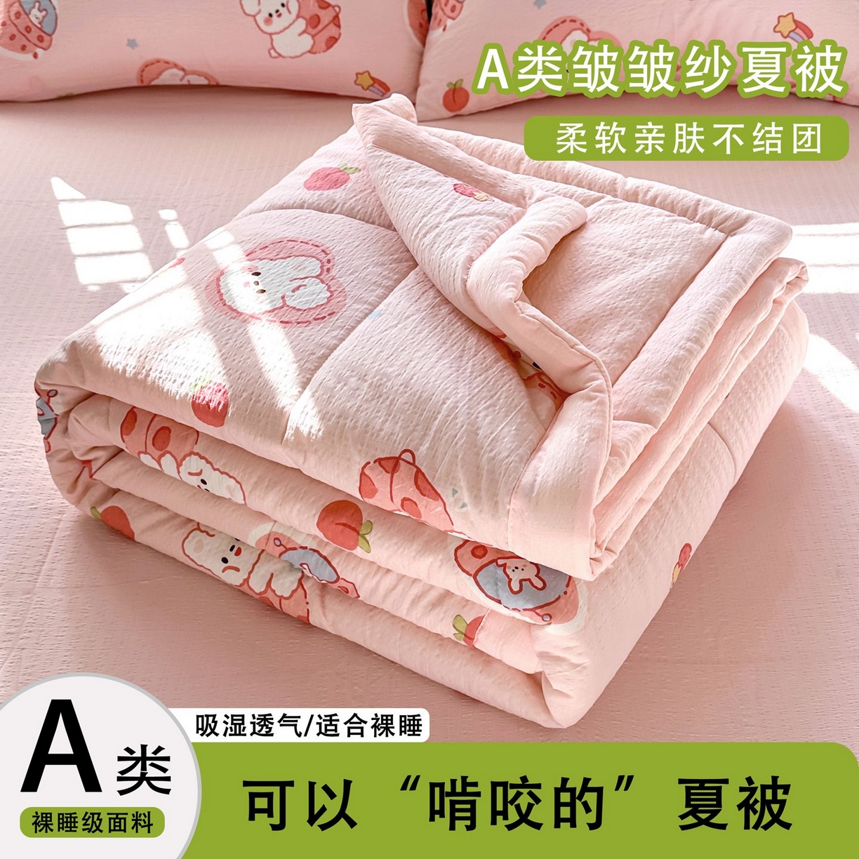 91家纺网 家纺一手货源 找家纺 （总）瑞禾家纺 2026新款皱皱棉双层纱夏被四件套下载文件包含买家秀