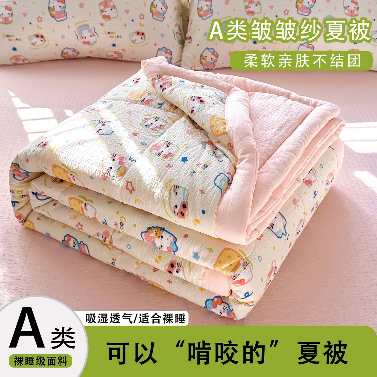 91家纺网 家纺一手货源 找家纺 （总）瑞禾家纺 2026新款皱皱棉双层纱夏被四件套下载文件包含买家秀