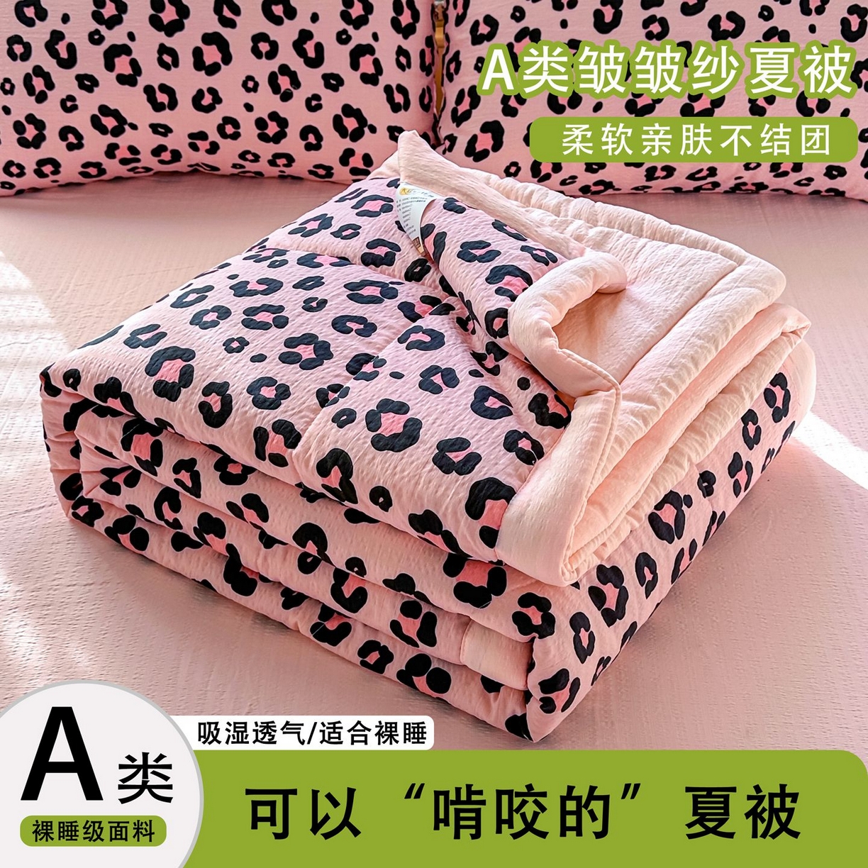 瑞禾家纺 2026新款皱皱棉双层纱夏被四件套下载文件包含买家秀 云影星斑-粉