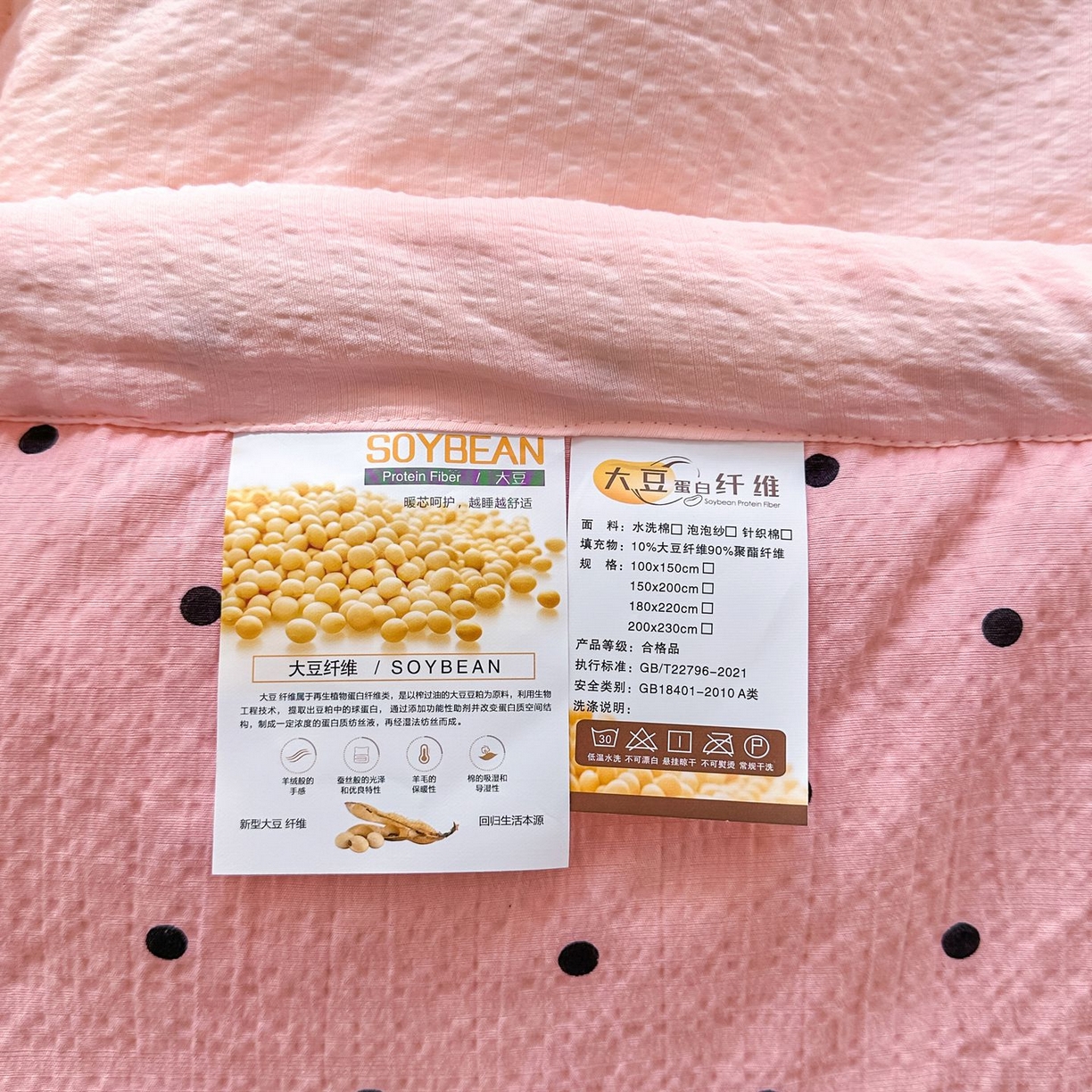 91家纺网 家纺一手货源 找家纺 瑞禾家纺 2026新款皱皱棉双层纱夏被四件套下载文件包含买家秀 波点生活-粉
