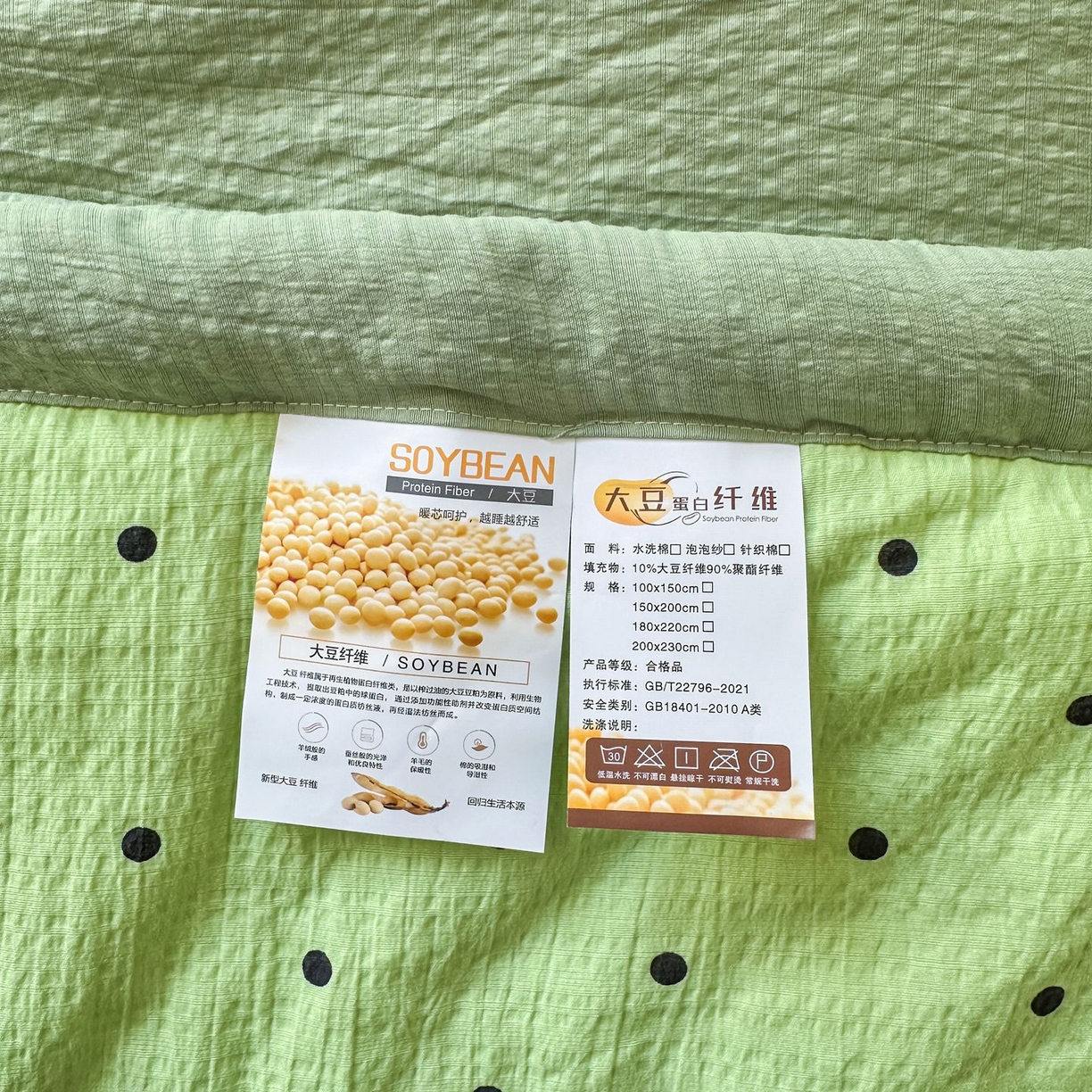 91家纺网 家纺一手货源 找家纺 瑞禾家纺 2026新款皱皱棉双层纱夏被四件套下载文件包含买家秀 波点生活-绿