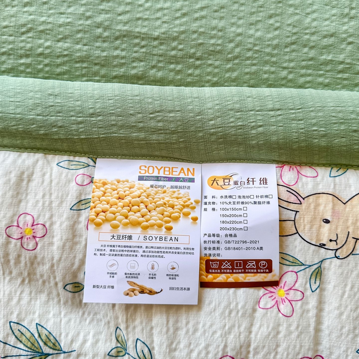 91家纺网 家纺一手货源 找家纺 瑞禾家纺 2026新款皱皱棉双层纱夏被四件套下载文件包含买家秀 花园小兔