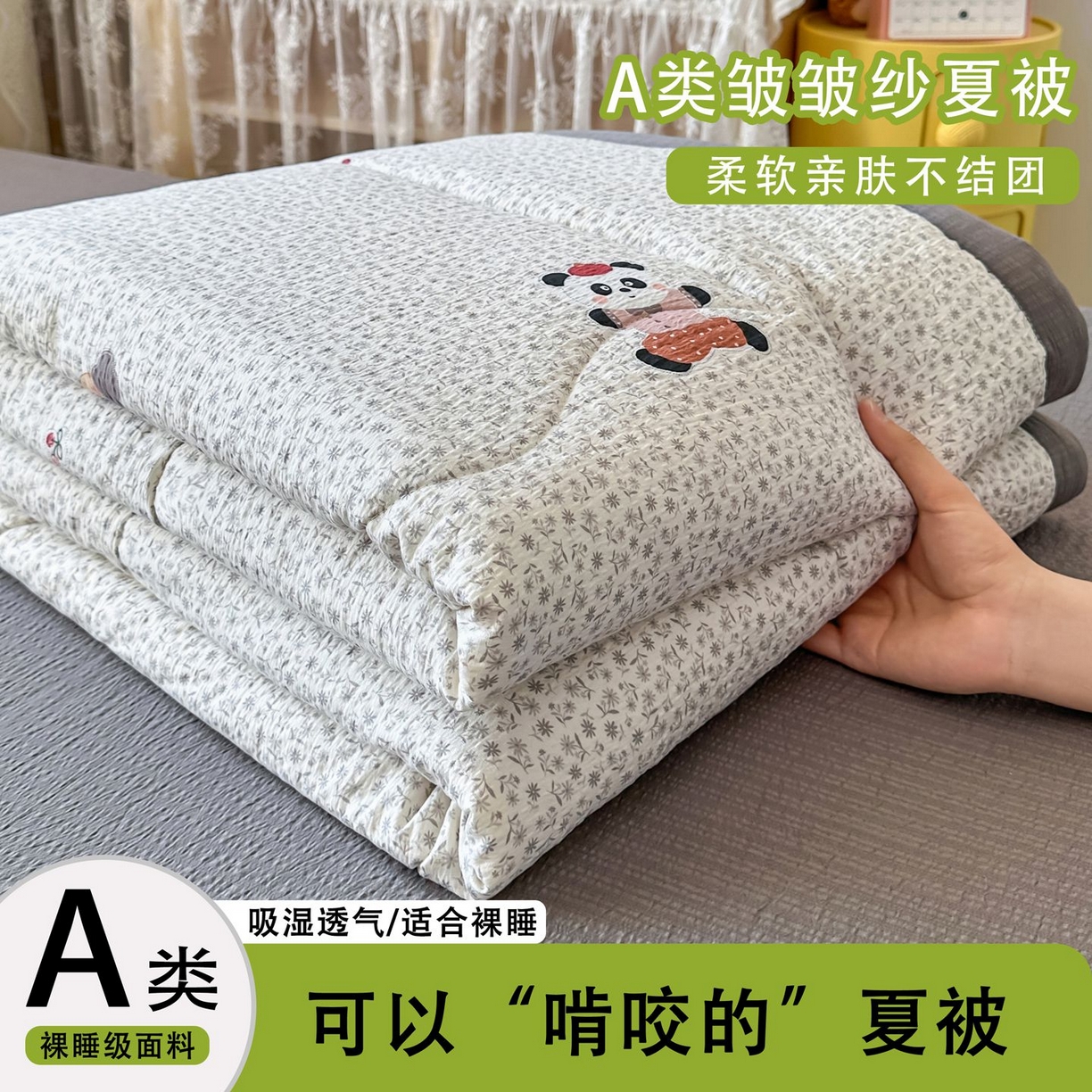 91家纺网 家纺一手货源 找家纺 瑞禾家纺 2026新款皱皱棉双层纱夏被四件套下载文件包含买家秀 静谧时光