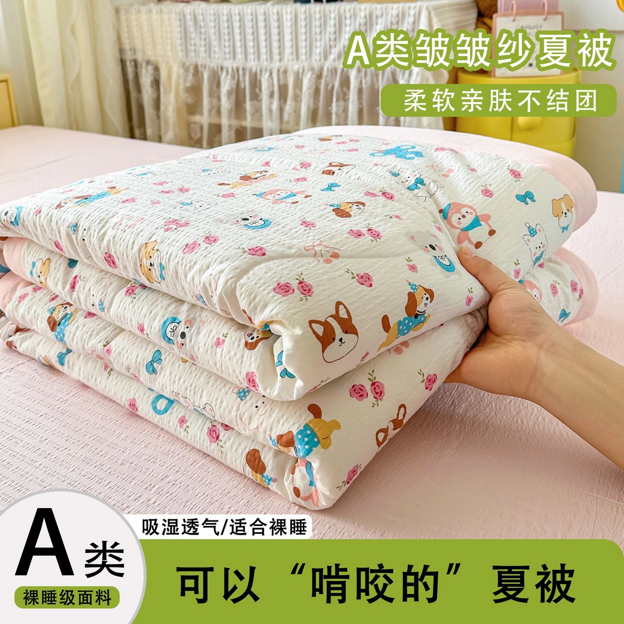 91家纺网 家纺一手货源 找家纺 瑞禾家纺 2026新款皱皱棉双层纱夏被四件套下载文件包含买家秀 萌趣花梦