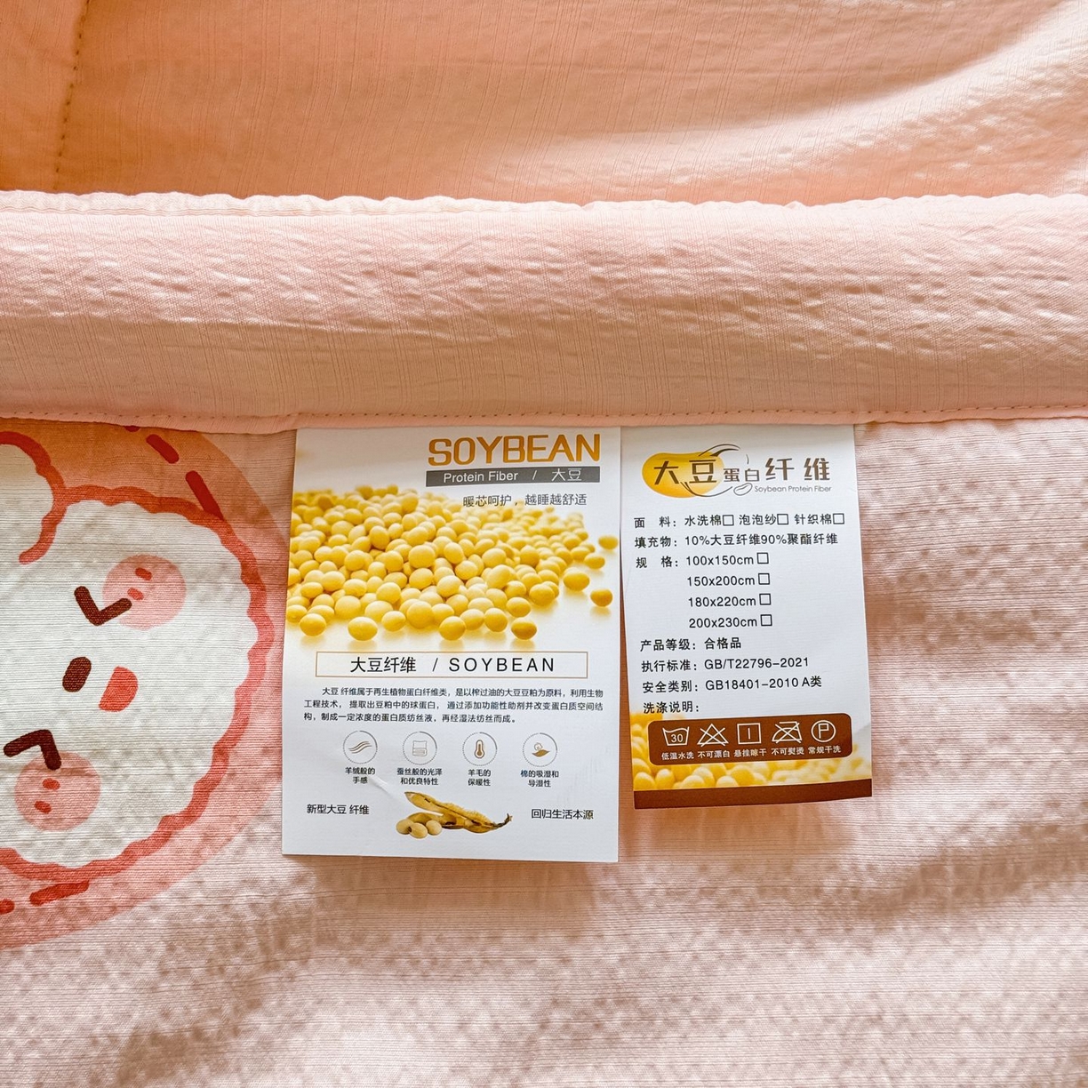 91家纺网 家纺一手货源 找家纺 瑞禾家纺 2026新款皱皱棉双层纱夏被四件套下载文件包含买家秀 蜜桃粉兔