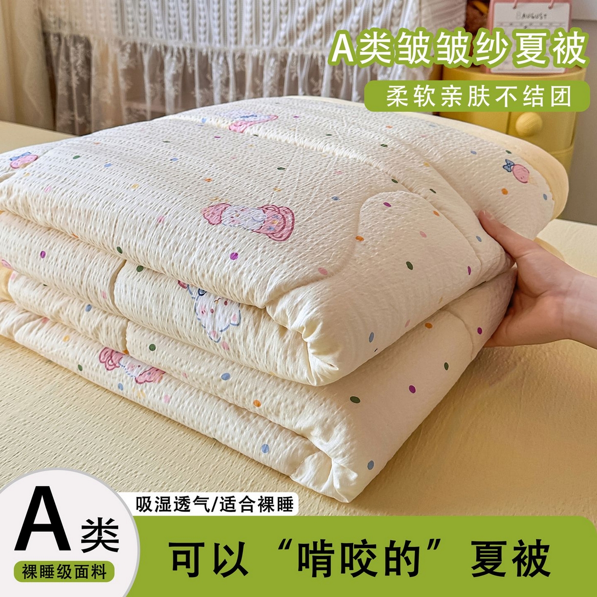 91家纺网 家纺一手货源 找家纺 瑞禾家纺 2026新款皱皱棉双层纱夏被四件套下载文件包含买家秀 奶油猫