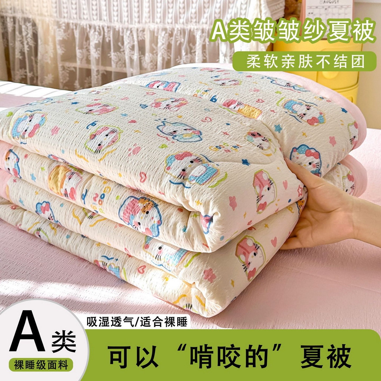 91家纺网 家纺一手货源 找家纺 瑞禾家纺 2026新款皱皱棉双层纱夏被四件套下载文件包含买家秀 泡芙猫咪