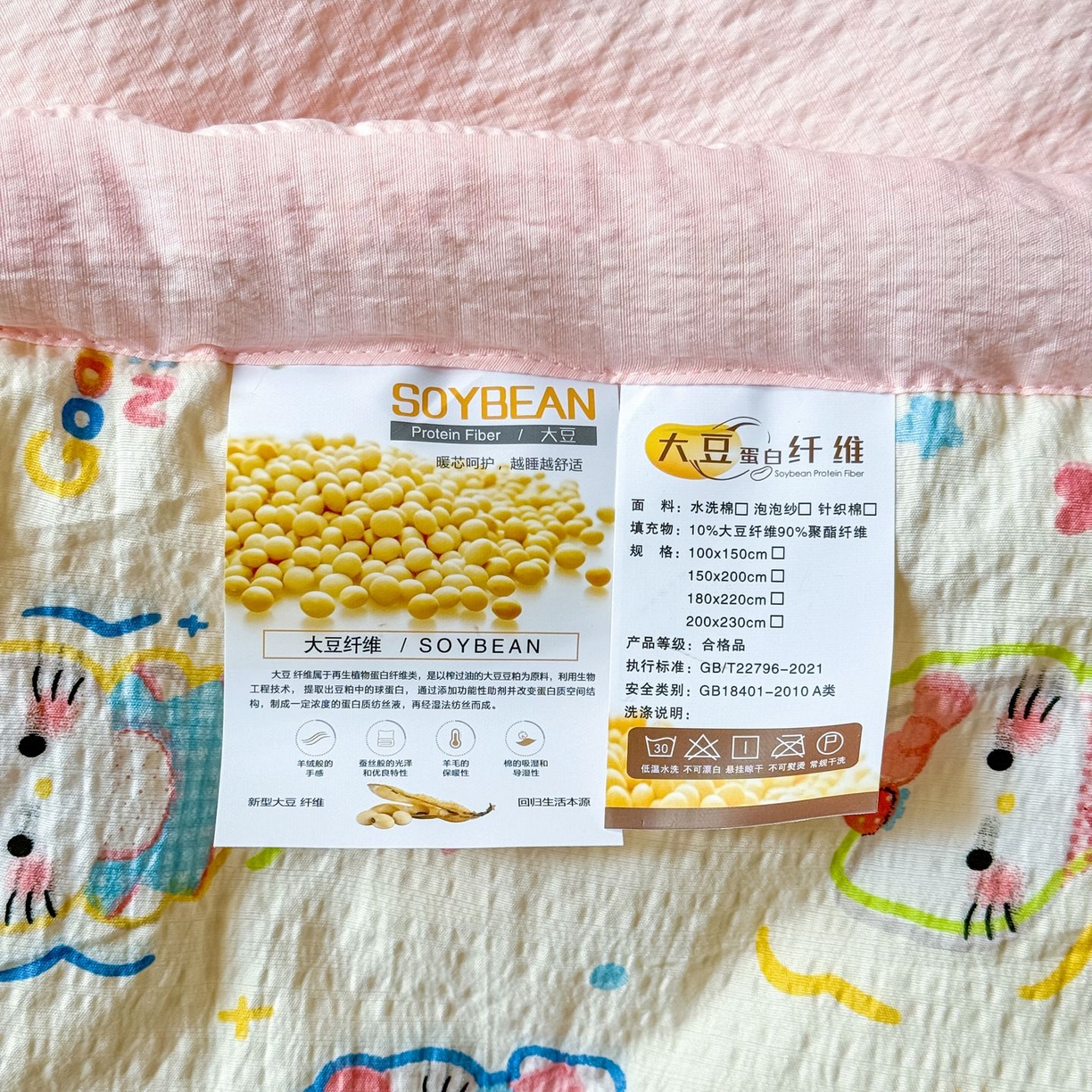 91家纺网 家纺一手货源 找家纺 瑞禾家纺 2026新款皱皱棉双层纱夏被四件套下载文件包含买家秀 泡芙猫咪