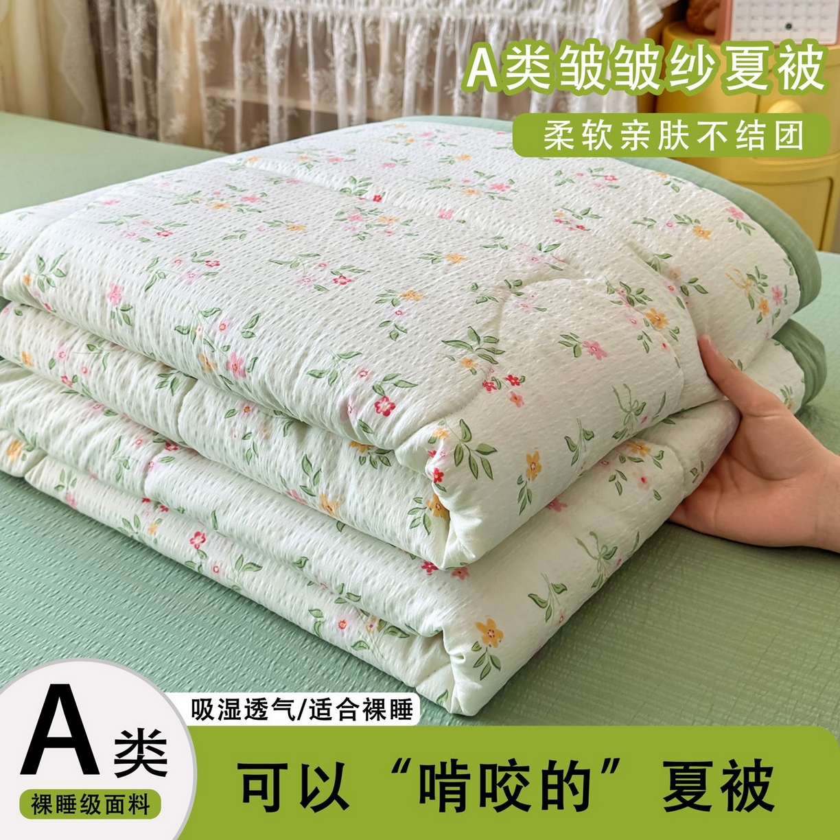 91家纺网 家纺一手货源 找家纺 瑞禾家纺 2026新款皱皱棉双层纱夏被四件套下载文件包含买家秀 沁园春