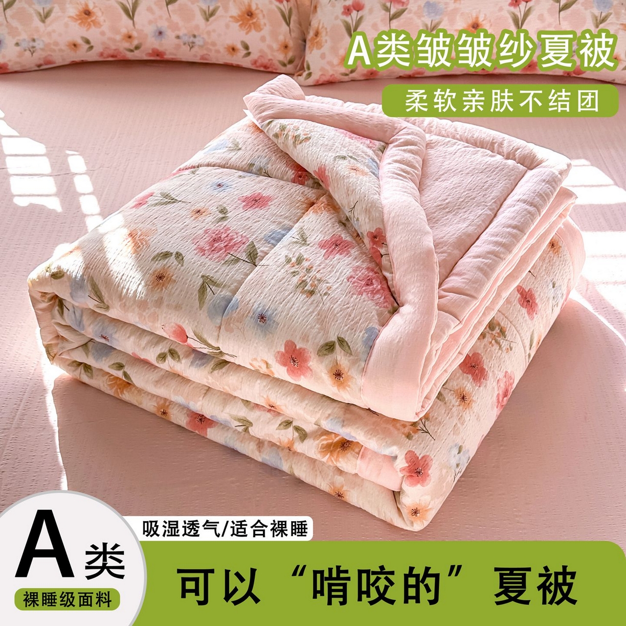 瑞禾家纺 2026新款皱皱棉双层纱夏被四件套下载文件包含买家秀 温柔蜜语
