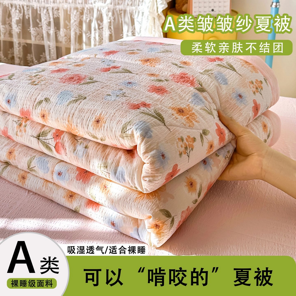 91家纺网 家纺一手货源 找家纺 瑞禾家纺 2026新款皱皱棉双层纱夏被四件套下载文件包含买家秀 温柔蜜语