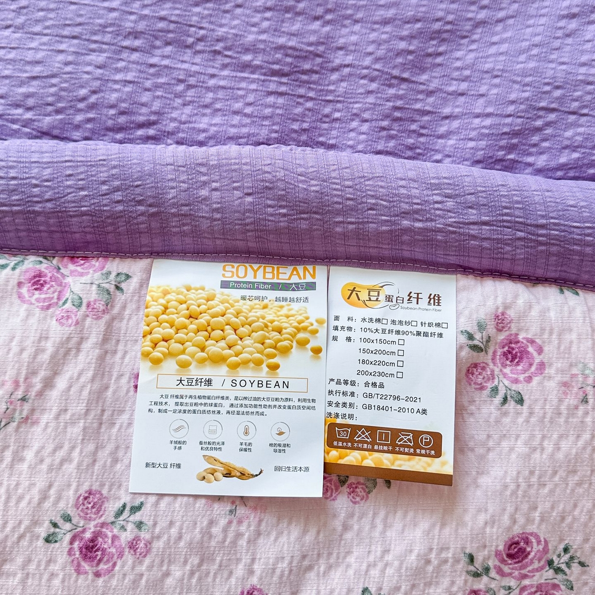 91家纺网 家纺一手货源 找家纺 瑞禾家纺 2026新款皱皱棉双层纱夏被四件套下载文件包含买家秀 午后甜梦