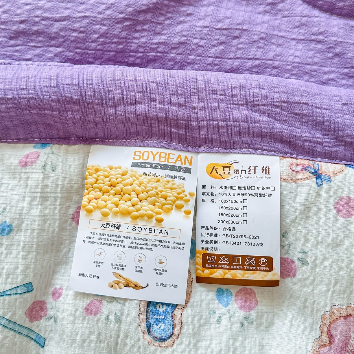 91家纺网 家纺一手货源 找家纺 瑞禾家纺 2026新款皱皱棉双层纱夏被四件套下载文件包含买家秀 紫韵流光