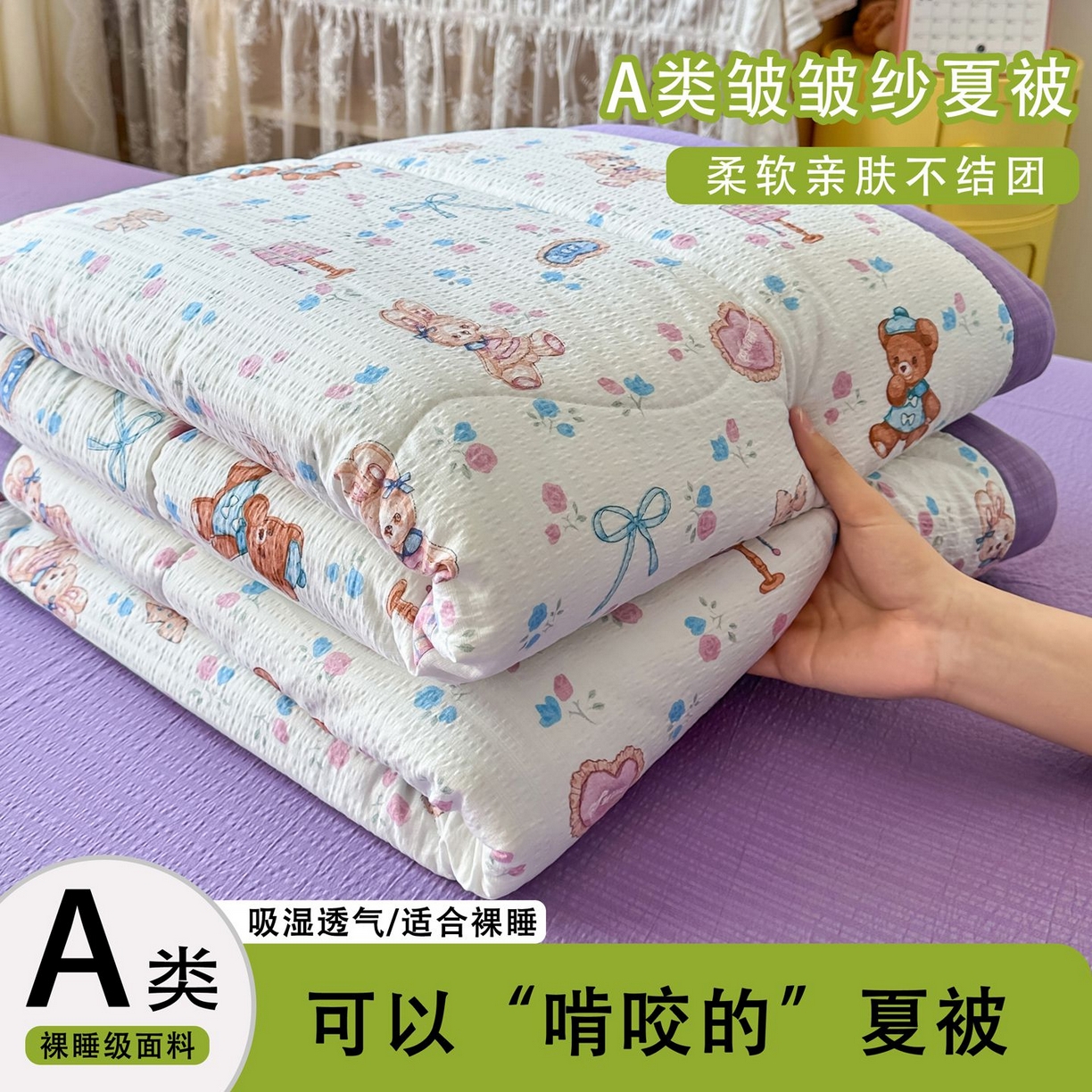 91家纺网 家纺一手货源 找家纺 瑞禾家纺 2026新款皱皱棉双层纱夏被四件套下载文件包含买家秀 紫韵流光