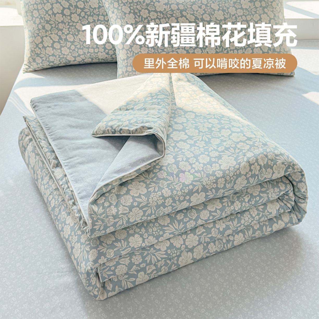 91家纺网 家纺一手货源 找家纺 （总）典冠 2026新款100%里外全棉夏被 夏被四件套