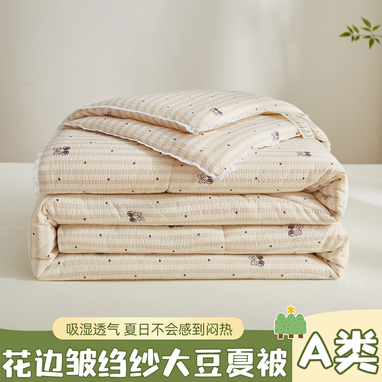 91家纺网 家纺一手货源 找家纺 （总）帕芬鸟家纺 2026春夏新款双层皱皱纱水洗棉大豆夏被夏凉被空调被