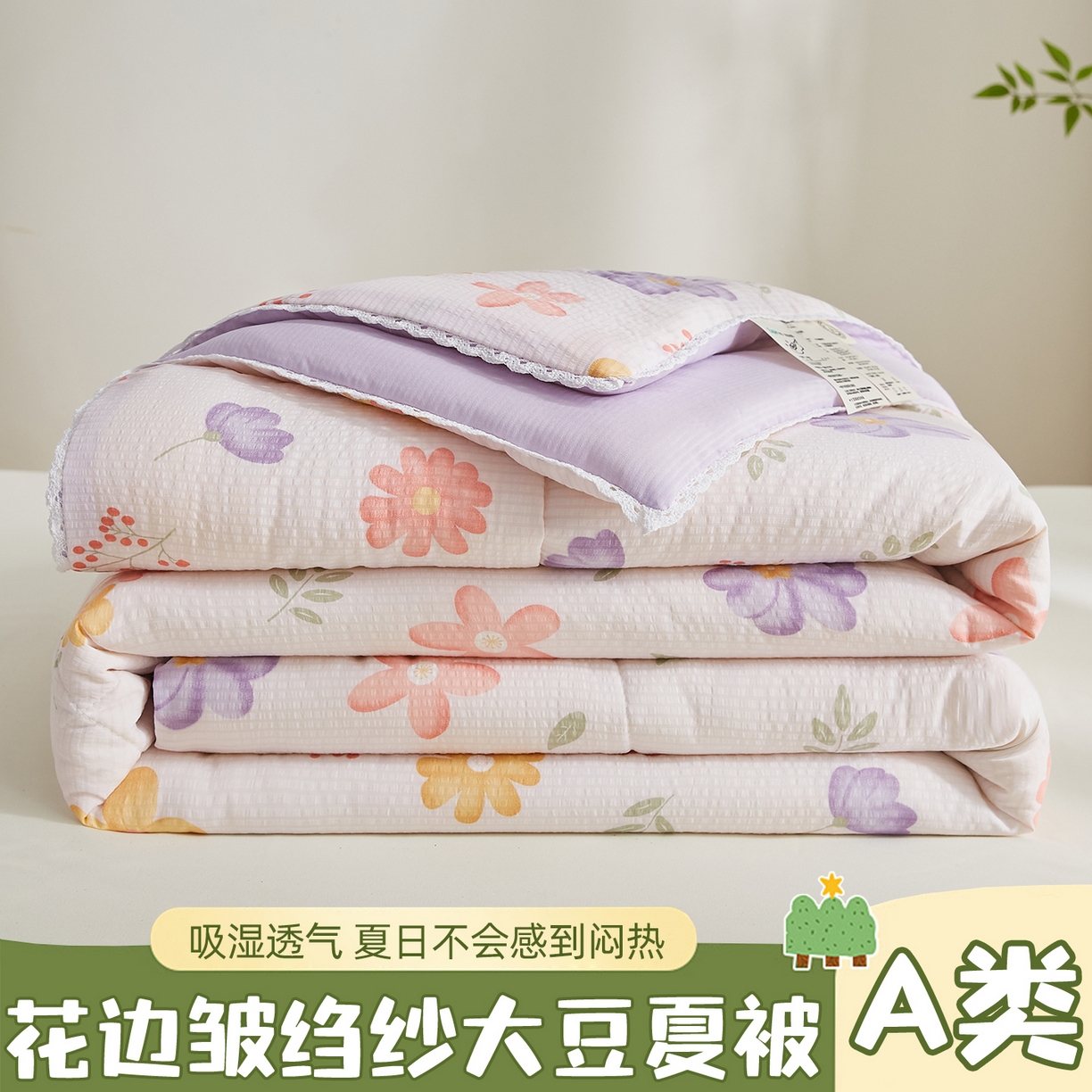 91家纺网 家纺一手货源 找家纺 （总）帕芬鸟家纺 2026春夏新款双层皱皱纱水洗棉大豆夏被夏凉被空调被