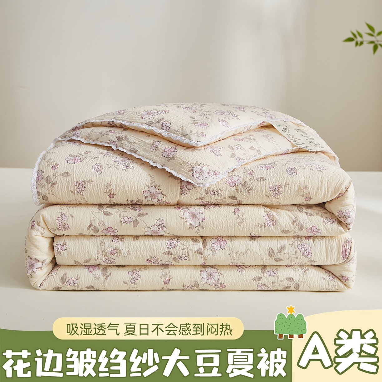 帕芬鸟家纺 2026春夏新款双层皱皱纱水洗棉大豆夏被夏凉被空调被 花间蜜语